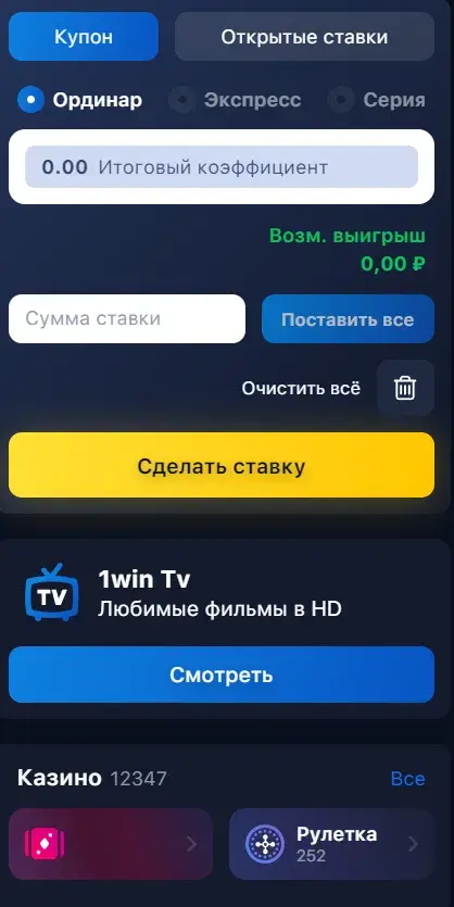 1win